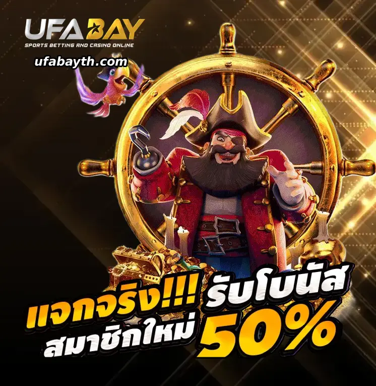 ดู บอล สด UFABAY